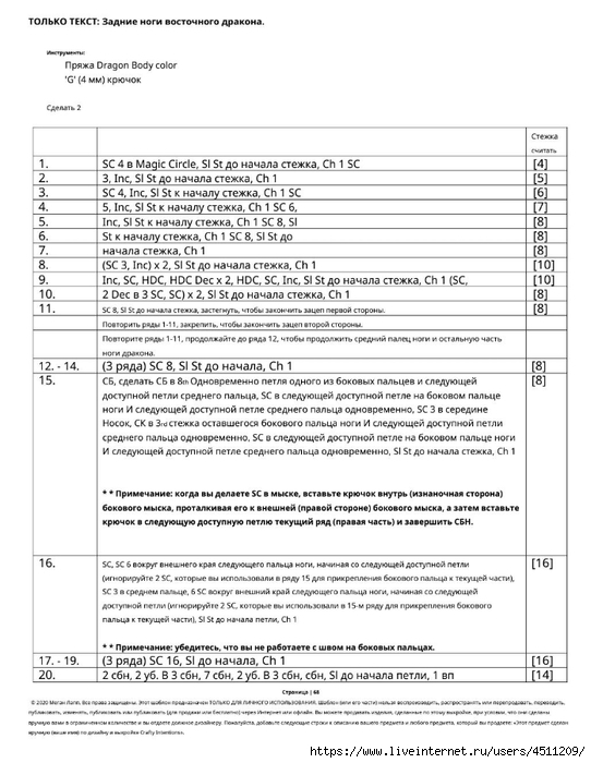 Screenshot_2023-02-06-00-14-39-718_com.adobe.reader (542x700, 219Kb)