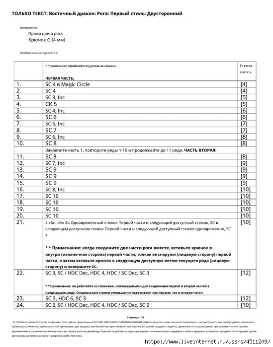 Screenshot_2023-02-06-00-14-56-048_com.adobe.reader (549x700, 173Kb)
