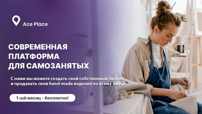 aceplace-promo-2 (700x394, 214Kb)