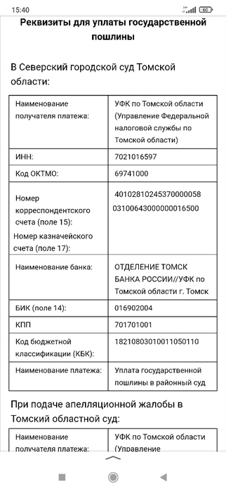 Screenshot_2022-12-27-15-40-59-037_ru.yandex.searchplugin (322x700, 93Kb)