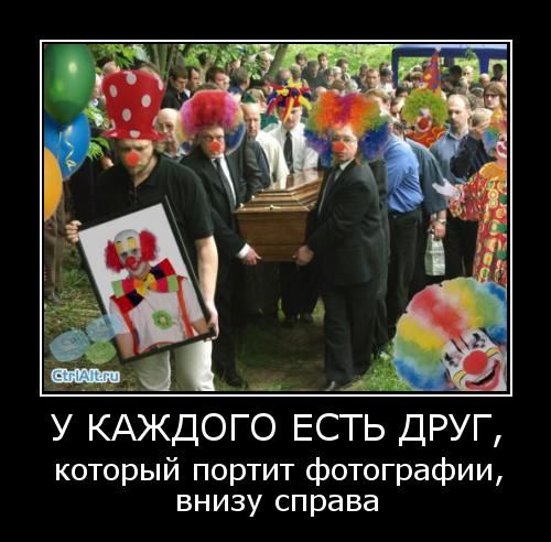 4743317_demotivatori_33 (500x492, 45Kb)