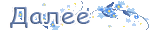 0008_593459 (150x31, 2Kb)