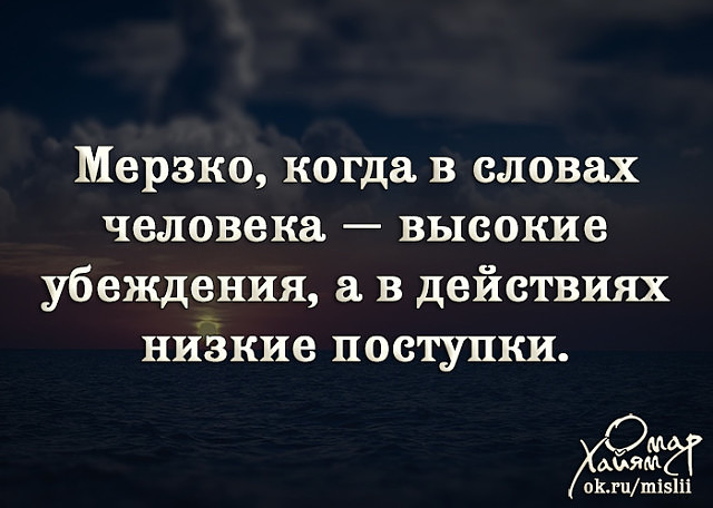 Поступки важнее слов картинки