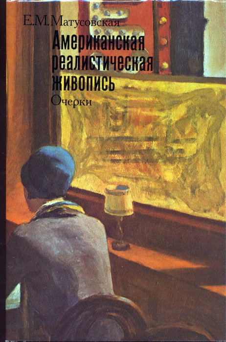 Очерк по картине
