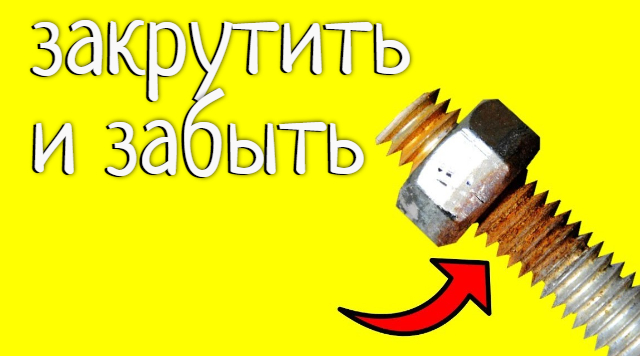 2546267_Kak_predotvratit_raskrychivanie_gaiki_3 (640x356, 149Kb)