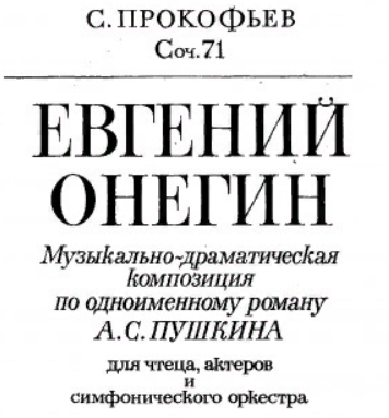 Ольга Ларина (Евгений Онегин) – сочинение на тему