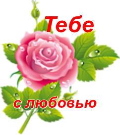 5182169_jOvSIZbxkE62 (242x273, 74Kb)