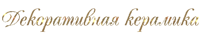 z643976c444ea9 (700x109, 89Kb)