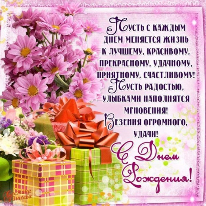 1648443671_1-krot-info-p-pozdravleniya-s-dnyom-rozhdeniya-rodstvenn-1 (700x700, 132Kb)