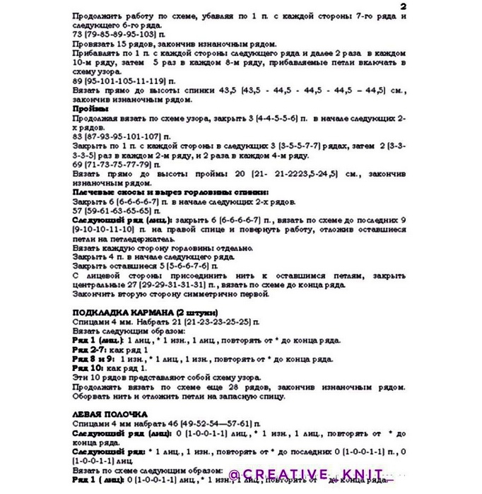 2 (682x699, 257Kb)