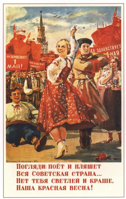 1946-golub-chernov-poglyadi-poet-plyashet-vsya-sovetskaya-strana-9 (444x700, 65Kb)