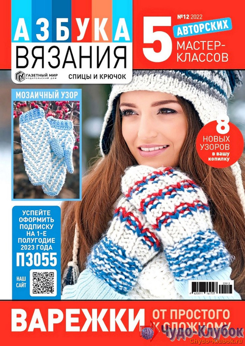 Книга Burda Мое хобби – шитье