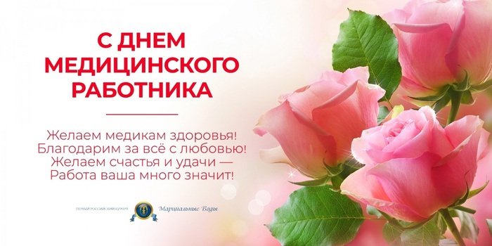 Med rabotnik_20 june (700x350, 82Kb)
