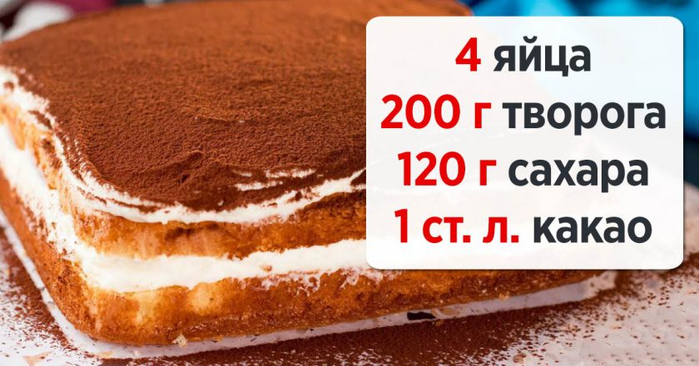 Бисквитный торт с творожным кремом1 (700x366, 288Kb)