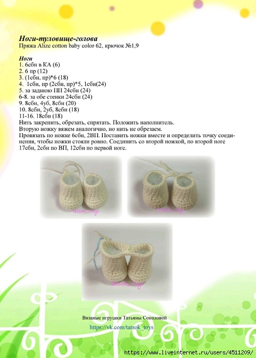 Screenshot_2023-06-06-11-09-50-118_com.adobe.reader (501x700, 172Kb)