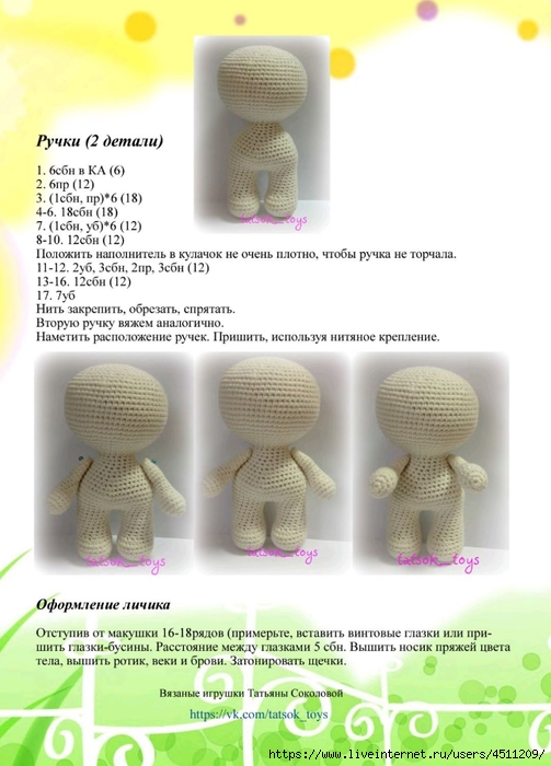 Screenshot_2023-06-06-11-09-55-020_com.adobe.reader (503x700, 203Kb)