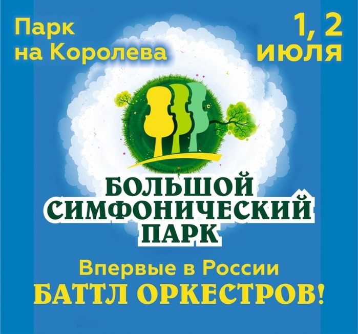 6773287_Afisha_1_ (700x652, 254Kb)