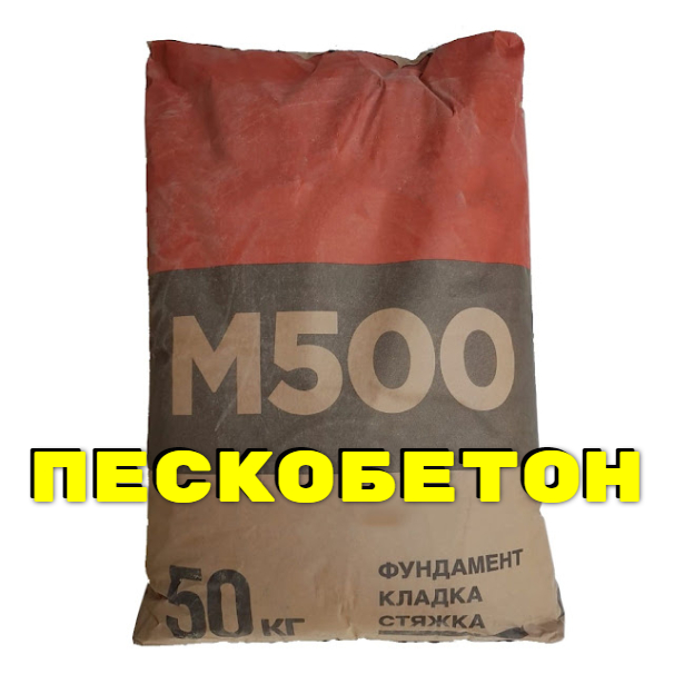 2546267_Peskobeton_M500_1 (606x606, 185Kb)