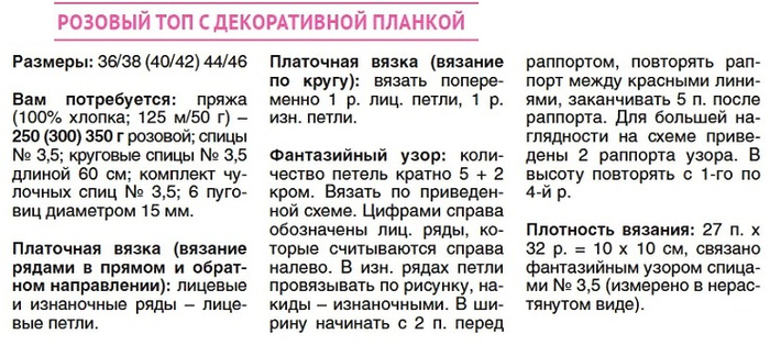 Page-00057 (700x314, 262Kb)