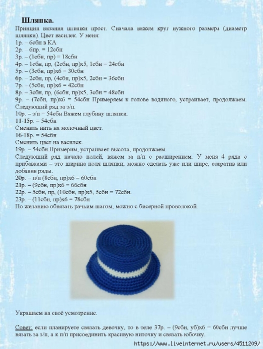 Page_00010 (526x700, 260Kb)