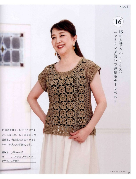 Lady_Boutique_Series_8223_2022_00019 (530x700, 297Kb)
