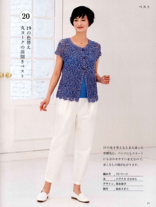 Lady_Boutique_Series_8223_2022_00023 (528x700, 267Kb)