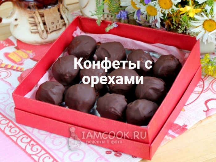 2835299_Konfeti_s_orehami (700x524, 410Kb)