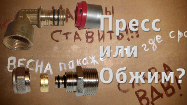 2546267_Pressovoi_ili_objimnoi_fiting (640x360, 360Kb)