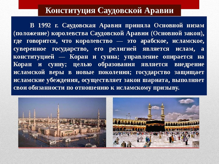 tema_klassicheskoe_islamskoe_pravo_i_pravovye_sistemy_islamskih_gosudarstv_30 (700x525, 494Kb)