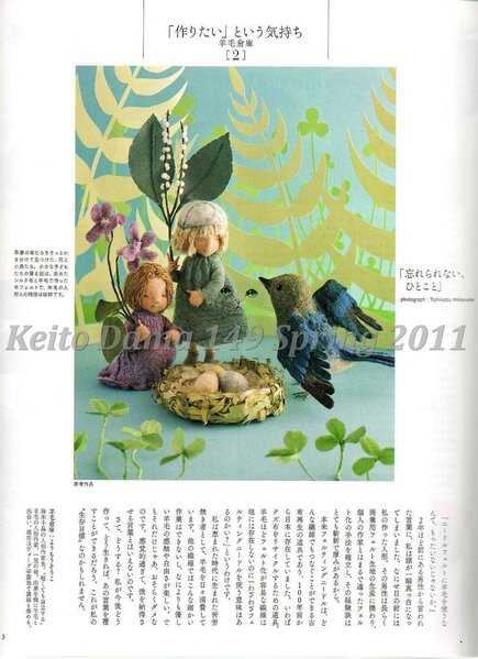 Keito Dama 149 Spring 2011004 (435x599, 185Kb)