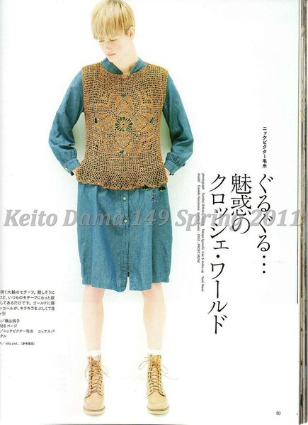 Keito Dama 149 Spring 2011046 (435x599, 131Kb)