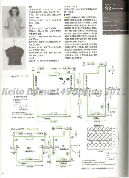 Keito Dama 149 Spring 2011058 (435x599, 156Kb)