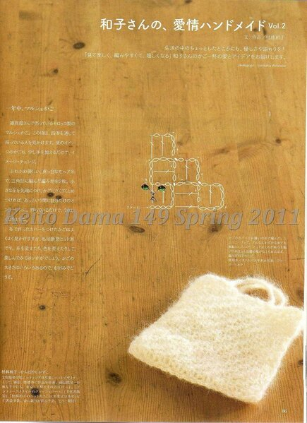Keito Dama 149 Spring 2011062 (435x599, 204Kb)