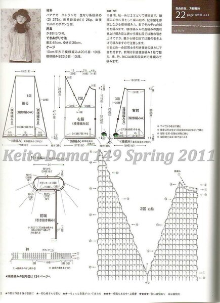 Keito Dama 149 Spring 2011089 (435x599, 142Kb)