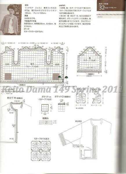 Keito Dama 149 Spring 2011107 (435x599, 132Kb)
