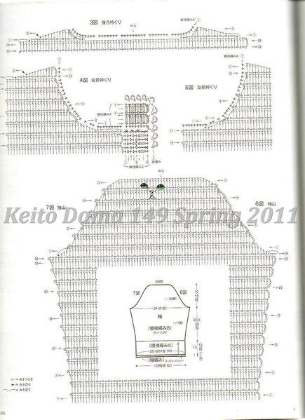 Keito Dama 149 Spring 2011111 (435x599, 142Kb)