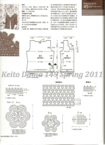 Keito Dama 149 Spring 2011127 (435x599, 134Kb)