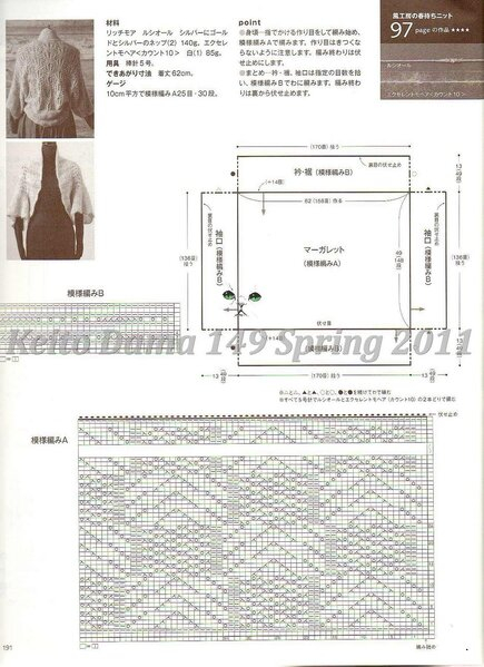 Keito Dama 149 Spring 2011147 (435x599, 175Kb)