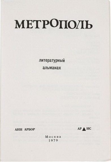   ,   1979   Ardis Publishing2 (392x570, 53Kb)