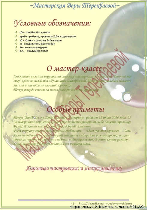 Screenshot_2023-06-28-21-03-02-540_com.adobe.reader (490x700, 217Kb)