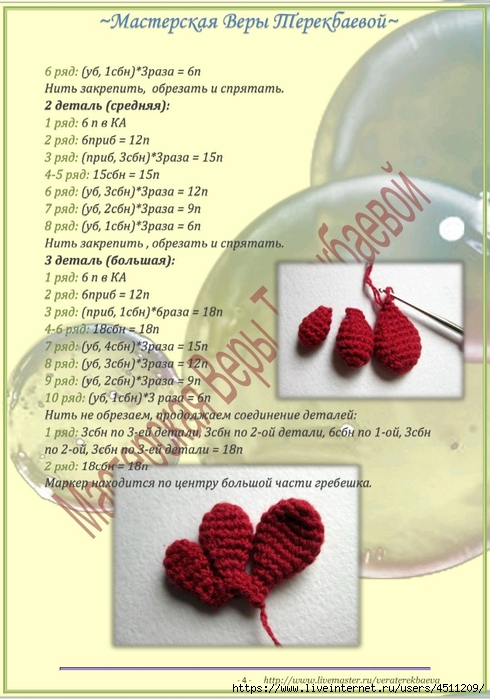 Screenshot_2023-06-28-21-03-07-446_com.adobe.reader (490x700, 246Kb)