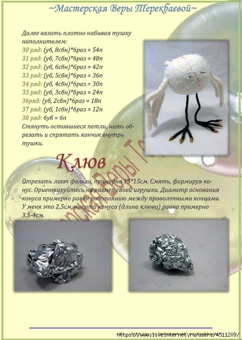 Screenshot_2023-06-28-21-03-35-844_com.adobe.reader (498x700, 241Kb)