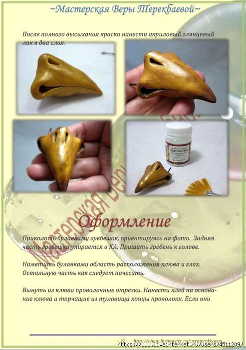 Screenshot_2023-06-28-21-03-50-121_com.adobe.reader (493x700, 235Kb)