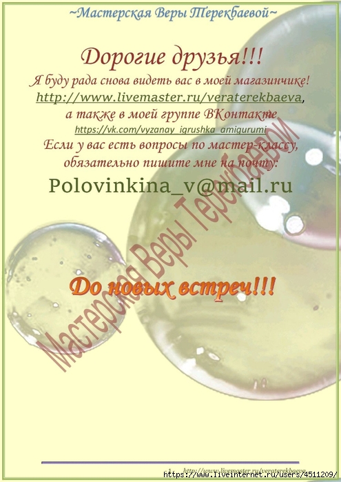 Screenshot_2023-06-28-21-03-59-753_com.adobe.reader (495x700, 215Kb)