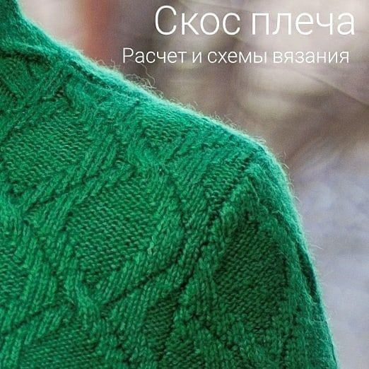 61 женский свитер оверсайз спицами — схемы и описание.