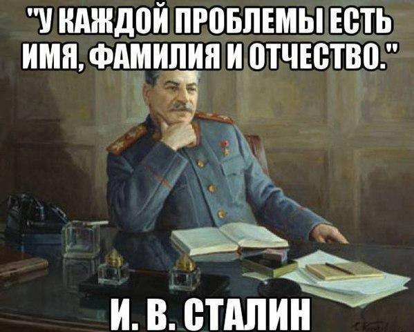 Сталин (599x481, 177Kb)