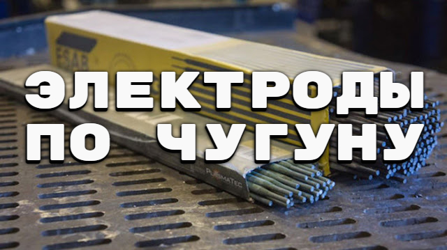 2546267_Elektrodi_po_chygyny_1 (640x359, 162Kb)