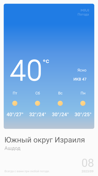 weather (8) (389x700, 42Kb)