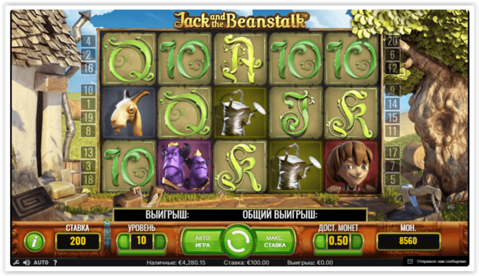 Обзор игрового автомата Jack and the Beanstalk - Джек и бобовый стебель