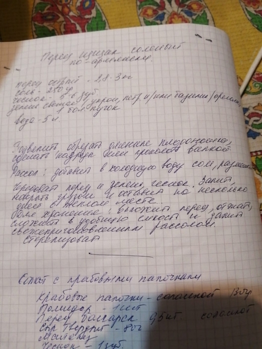 6105519_Izobrajenie_WhatsApp_20230910_v_19_30_32 (525x700, 244Kb)